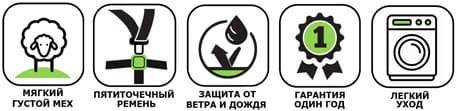 Конверт меховой "Галактика", арт.993