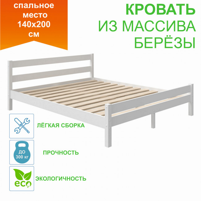 Двуспальная кровать Lotta 1400х2000 мм. белый Двуспальная кровать Lotta 1400х2000 мм. белый