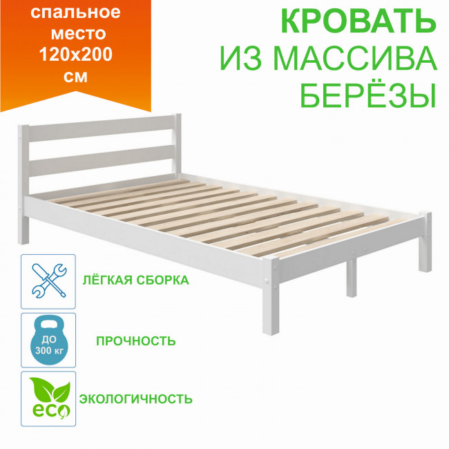 Двуспальная кровать Lotta-1 1200х2000 мм. белый