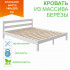 Двуспальная кровать Lotta-1 1400х2000 мм. белый